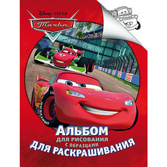 Альбом для рисования и раскрашивания, Тачки Росмэн