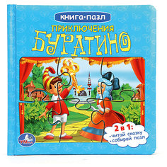 Книга-пазл "Приключения Буратино" Умка