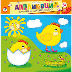 Аппликация из помпонов и фольги "Цыплята" Дрофа Медиа