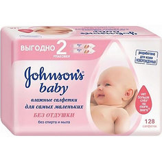 Влажные салфетки без отдушки 2х64 шт., Johnson `s baby