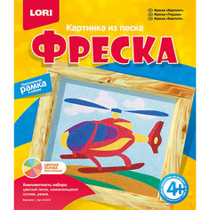 Картина из песка "Вертолет" Lori