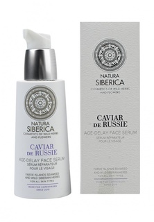 Сыворотка Natura Siberica