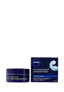 Крем для лица Nivea
