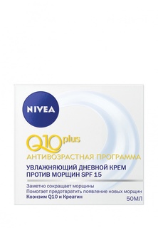 Крем для лица Nivea