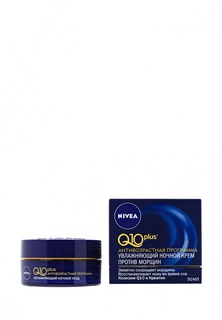 Крем для лица Nivea
