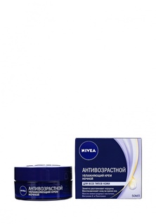 Крем для лица Nivea