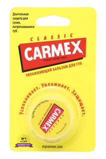 Бальзам для губ CARMEX