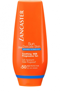 Успокаивающее молочко после загара SPF50 Lancaster