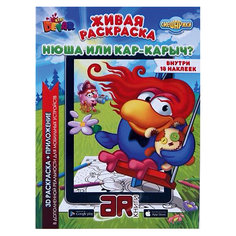 Раскраска Devar Kids "Смешарики" Нюша и Кар-Карыч