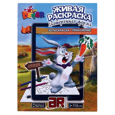 Раскраска Devar Kids "Затерянная ферма"