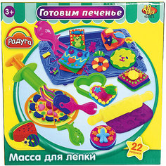 Набор Масса для лепки "Готовим печенье" Радуга