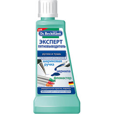 Эксперт пятновыводитель(ручка и тушь), 50мл, Dr.Beckmann