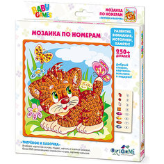 BABY GAMES Мозаика по номерам "Тигренок и Бабочка" арт.03123 Origami