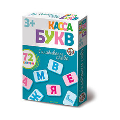 Касса букв на магнитах "Складываем слова" 72 эл (мягк.) Десятое королевство