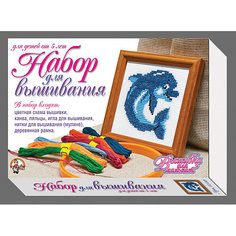 Набор для творчества. Вышивка "Дельфин" (с рамкой и пяльцами) Десятое королевство