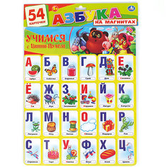 Азбука на магнитах  "Учимся с  Винни-пухом". Умка