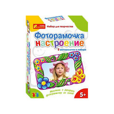 Набор для творчества «Принцесса &amp; Настроение» Ранок