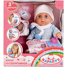 Интерактивный пупс Карапуз с аксессуарами 3 функции, в голубом