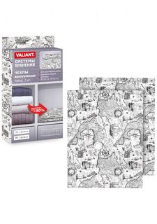 Набор чехлов с клапаном для вакуумного хранения (2 шт.) EXPEDITION Valiant