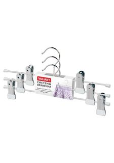 Набор вешалок металлических для брюк и юбок (3 шт.) Valiant