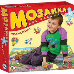 Мозаика для малышей "Транспорт", 24 макси-детали, Дрофа-Медиа