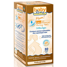 Прокладки для груди (гелевые)  30 шт, BABYLINE