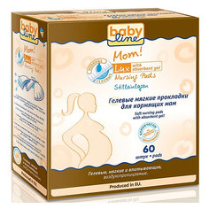Прокладки для груди (гелевые)  60 шт, BABYLINE
