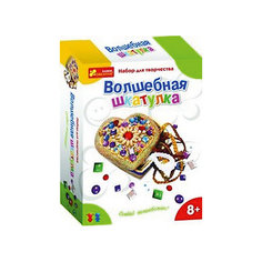 Набор для творчества «Волшебная шкатулка» Ранок