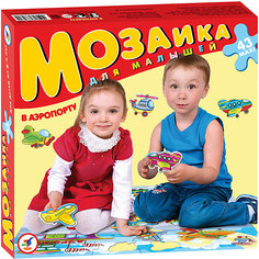 Мозаика для малышей.В аэропорту Дрофа Медиа