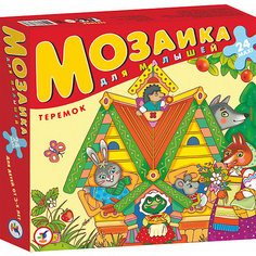 Мозаика для малышей.Теремок Дрофа Медиа