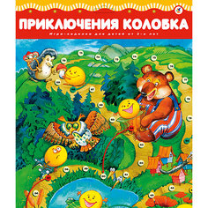 Ходилки. Приключения колобка Дрофа Медиа