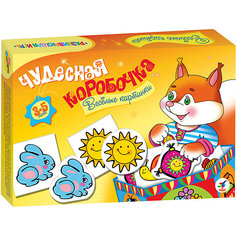 Чудесная коробочка. Веселые картинки Дрофа Медиа