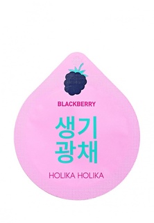 Маска для лица Holika Holika
