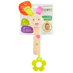 Пищалка с прорезывателем Жирафики «Зайка Полли»