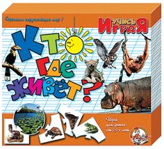 Настольная игра Десятое королевство «Учимся: Кто где живет»