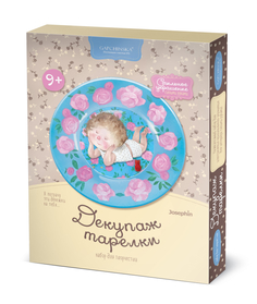 Набор для творчества Josephin «Декупаж тарелки. Я потрачу...»