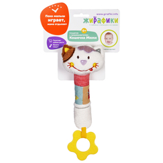 Прорезыватель-пищалка Жирафики «Кошечка Мими»