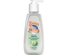 Мыло жидкое для подмывания Моё солнышко с ромашкой и чередой 200 мл