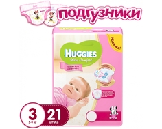 Подгузники Huggies Ultra Comfort для девочек 3 (5-9 кг) 21 шт.