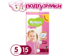 Подгузники Huggies Ultra Comfort для девочек 5 (12-22 кг) 15 шт.