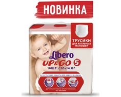 Трусики-подгузники Libero Up&amp;Go 5 (10-14 кг) 16 шт.