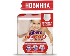 Трусики-подгузники Libero Up&amp;Go 6 (13-20 кг) 14 шт.
