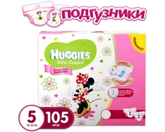 Подгузники Huggies Ultra Comfort для девочек 5 (12-22кг) 105 шт.