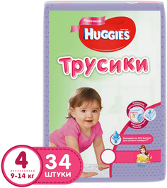 Трусики-подгузники Huggies для девочек 4 (9-14 кг) 34 шт.