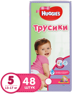 Трусики-подгузники Huggies для девочек 5 (13-17 кг) 48 шт.