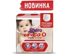 Трусики-подгузники Libero Up&amp;Go 4 (7-11 кг) 18 шт.