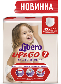 Трусики-подгузники Libero Up&amp;Go 7 (16-26 кг) 56 шт.