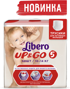 Трусики-подгузники Libero Up&amp;Go 5 (10-14 кг) 68 шт.