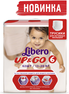 Трусики-подгузники Libero Up&amp;Go 6 (13-20 кг) 62 шт.
