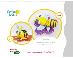 Набор для лепки Genio kids «Пчёлка»